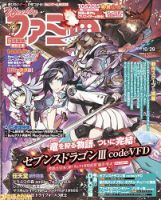 週刊ファミ通 2015年10/29号 表紙