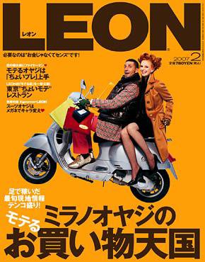 LEON（レオン） 2月号 (発売日2006年12月24日) 表紙