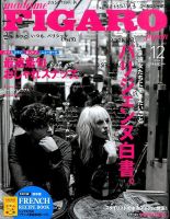 フィガロジャポン(madame FIGARO japon) 2015年12月号 表紙