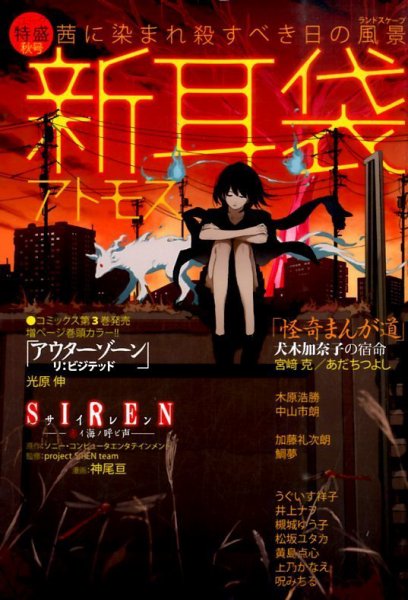 コミック特盛  2015年12月号 (発売日2015年10月17日) 表紙