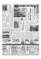 新文化 3099号 表紙