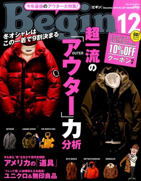 Begin（ビギン） 2015年12月号 (発売日2015年10月16日) 表紙