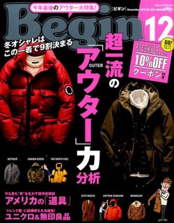 Begin（ビギン） 2015年12月号 (発売日2015年10月16日) | 雑誌/定期購読の予約はFujisan