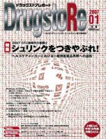 ドラッグストアレポート 2006年12月25日発売号 表紙