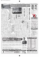 The Bunka News 2015年10月19日発売号 表紙