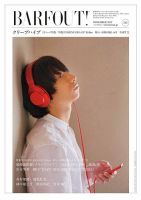 BARFOUT！（バァフアウト） Vol.242 表紙