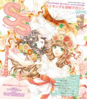 SS（スモールエス） 2015年12月号 表紙