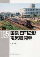RM Library（RMライブラリー） 195巻 表紙