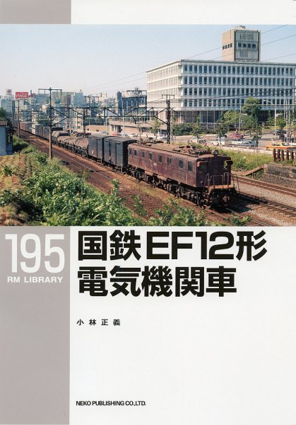 RM Library（RMライブラリー） 195巻 (発売日2015年10月21日) 表紙