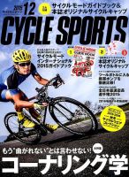 Cycle Sports（サイクルスポーツ） 2015年12月号 表紙