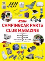 AutoCamper（オートキャンパー） 2015年11月号 表紙