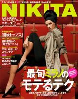 nikita 人気 雑誌 サイト