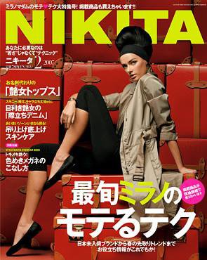 ＮＩＫＩＴＡ（ニキータ） 2月号 (発売日2006年12月28日) 表紙