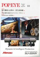 POP EYE（ポップアイ） 219号 (発売日2015年10月15日) 表紙