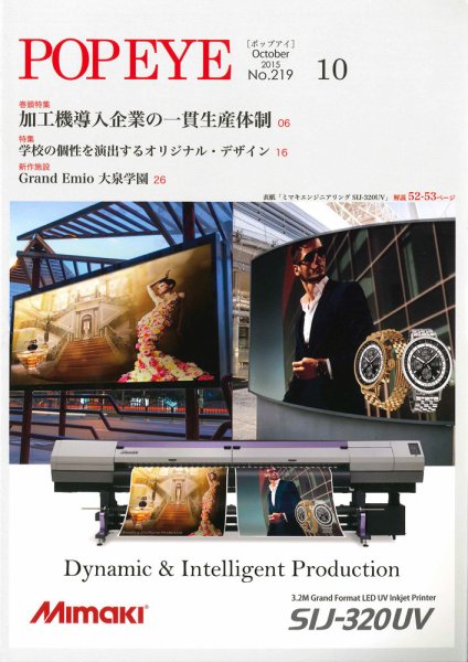POP EYE（ポップアイ） 219号 (発売日2015年10月15日) 表紙