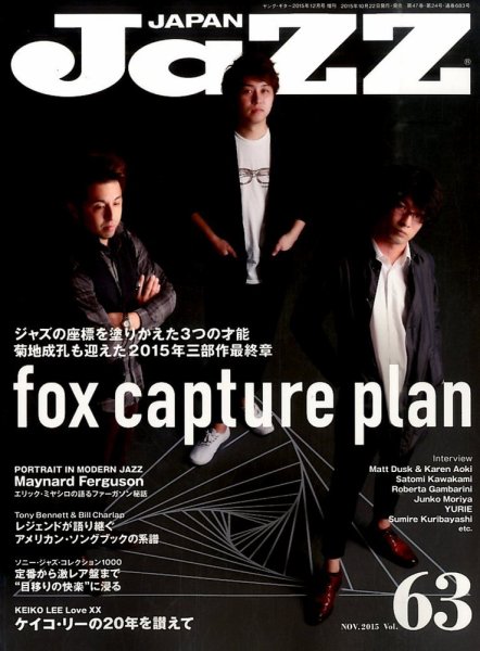 Jaz.in Vol.63 (発売日2015年10月22日) 表紙