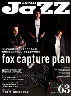 Jaz.in Vol.63 (発売日2015年10月22日) 表紙
