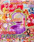 おともだちピンク 2015年11月号 (発売日2015年10月15日) 表紙