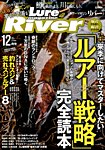 Lure Magazine River (ルアーマガジンリバー)  2015年12月号 (発売日2015年10月21日) 表紙