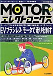 増刊 トランジスタ技術 2015年9月号 (発売日2015年08月29日) 表紙