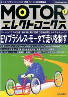 増刊 トランジスタ技術 2015年9月号 (発売日2015年08月29日) 表紙