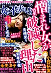 増刊 まんがグリム童話 2015年11月号 (発売日2015年10月14日) 表紙