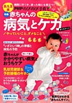 増刊 PHPのびのび子育て 2015年12月号 (発売日2015年11月06日) 表紙