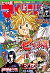 マガジン SPECIAL (スペシャル) 2015年11/2号 (発売日2015年10月20日) 表紙