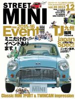 STREET MINI（ストリートミニ） 12月号 表紙