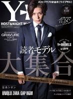 表現者 2015月 1月号 71Gh5LTdW1L._UF350,350_QL50_.jpg