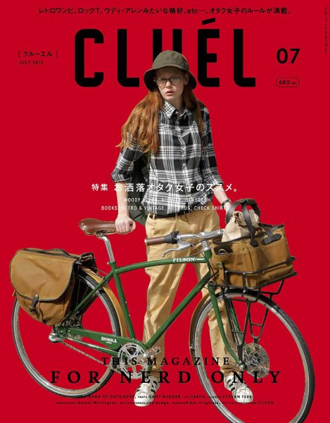 CLUEL（クルーエル） Vol.4 (発売日2015年06月20日) 表紙