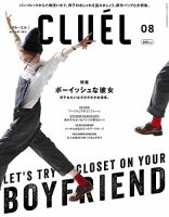 CLUEL（クルーエル） Vol.5 表紙