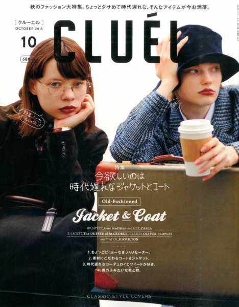 CLUEL（クルーエル） Vol.7 (発売日2015年09月18日) 表紙