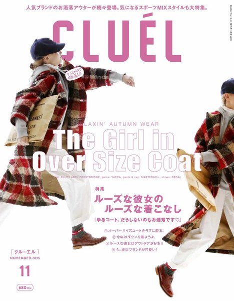 CLUEL（クルーエル） Vol.8 (発売日2015年10月20日) 表紙