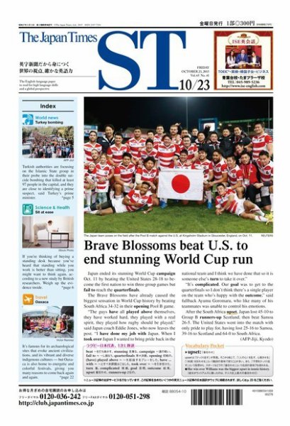 The Japan Times Alpha（ジャパンタイムズアルファ） Vol.65 No.41 (発売日2015年10月23日) 表紙