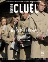 CLUEL homme（クルーエルオム） Vol.2 表紙