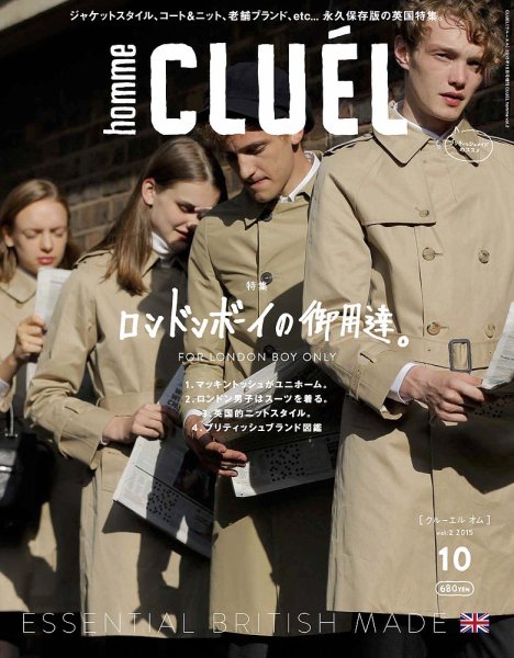 CLUEL homme（クルーエルオム） Vol.2 (発売日2015年09月10日) 表紙