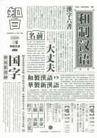 知日 28 (発売日2015年04月23日) 表紙