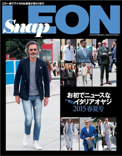 LEON Snap 春夏、秋冬ファッション 全5冊 【公式通販】