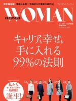 PRESIDENT WOMAN Premier（プレジデントウーマンプレミア） Vol.2 (発売日2015年02月06日) 表紙