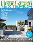 Home Garden & EXTERIOR（ホームガーデン＆エクステリア）  vol.2 (発売日2015年06月19日) 表紙