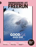 Freerun（フリーラン） 10月号 表紙