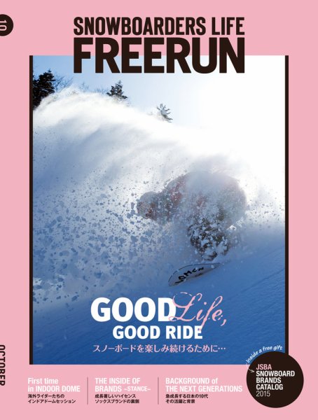 Freerun（フリーラン） 10月号 (発売日2015年09月26日) 表紙