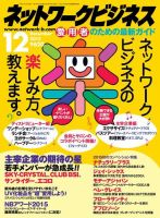 ネットワークビジネス　8冊まとめ NTT西日本】テレワーク対応多機能ビジネスフォンシステム