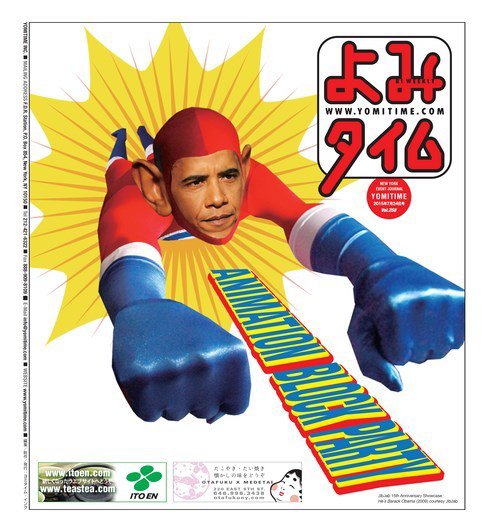 よみタイム（YOMITIME） Vol.258 (発売日2015年07月24日) 表紙