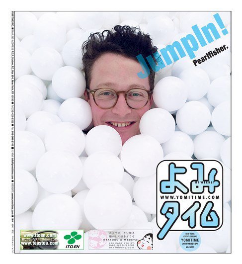 よみタイム（YOMITIME） Vol.260 (発売日2015年08月21日) 表紙