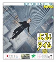 よみタイム（YOMITIME） Vol.261 表紙