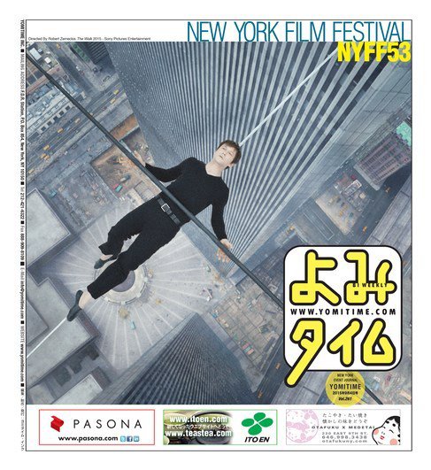 よみタイム（YOMITIME） Vol.261 (発売日2015年09月04日) 表紙