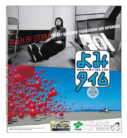 よみタイム（YOMITIME） Vol.262 (発売日2015年09月18日) 表紙