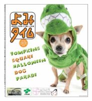 よみタイム（YOMITIME） Vol.264 表紙